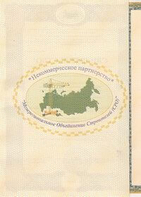Лицензия СРО КапДорСтрой-НН лист 2